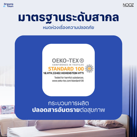 ผ้ารองกันเปื้อน 3.5 ฟุต NOOZ รุ่น COOLING BAMBOO_6